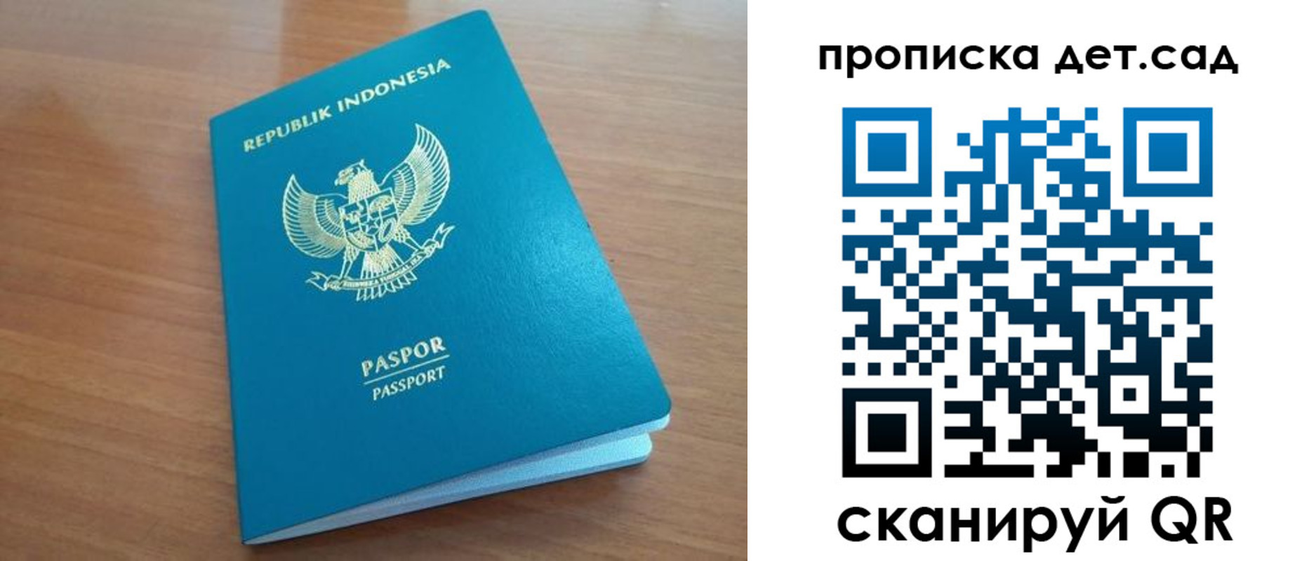 прописка ребенка в Ханты-Мансийске