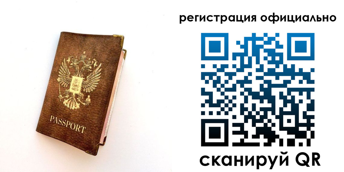 временная регистрация надежно в Ханты-Мансийске