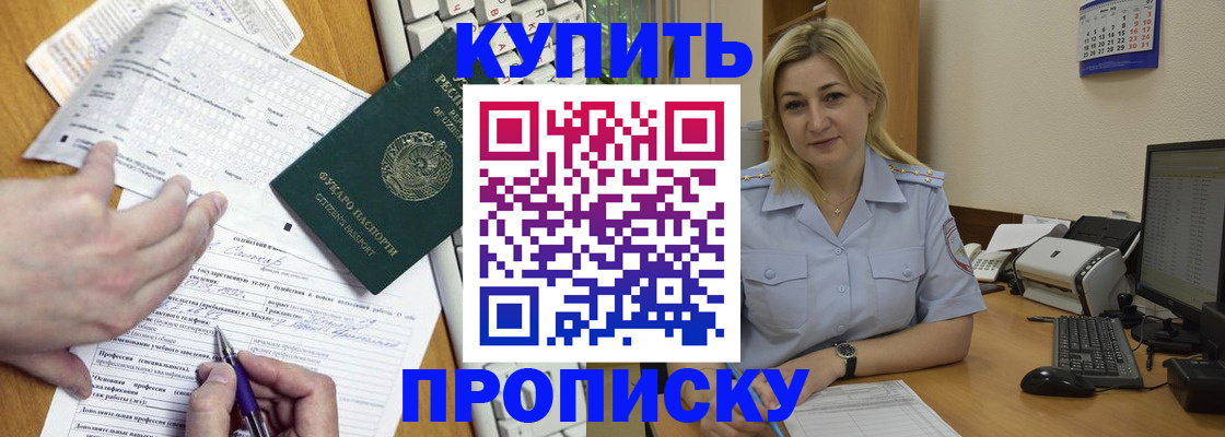 временная регистрация поиск в Ханты-Мансийске