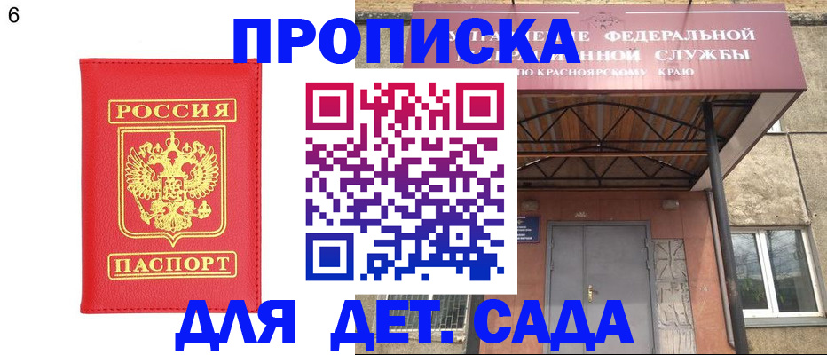 прописка паспорт в Ханты-Мансийске
