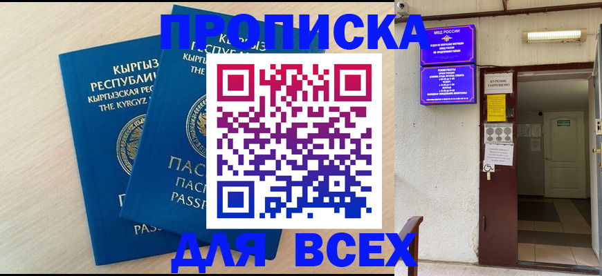 прописка паспорт в Ханты-Мансийске