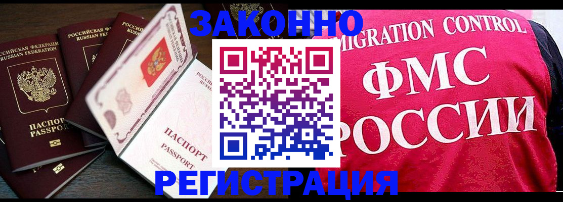 временная регистрация купить в Ханты-Мансийске