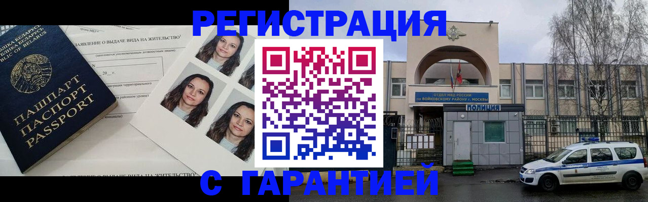 прописка 2025 в Ханты-Мансийске